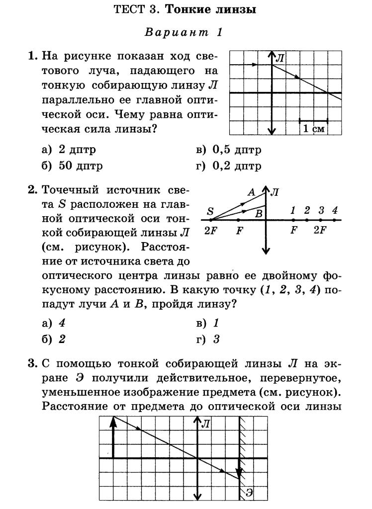 Купить тесты по физике 11 класс сычев ю.н 2 часть